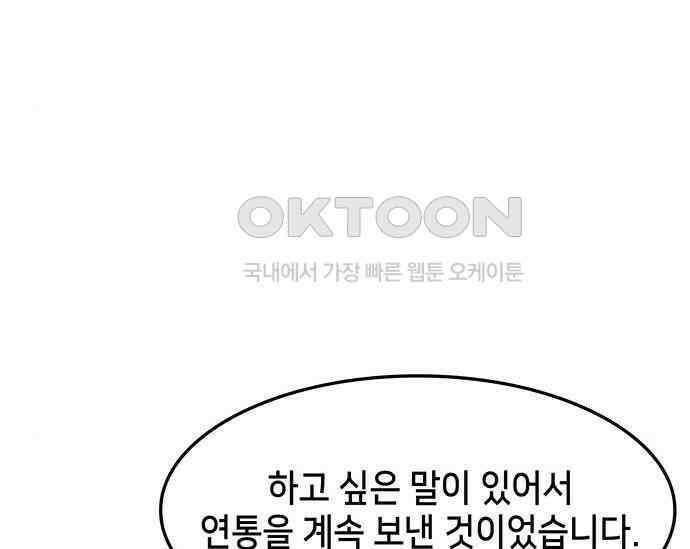 간택주의보 62화 8