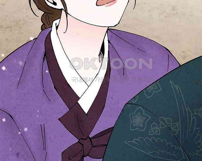간택주의보 62화 10