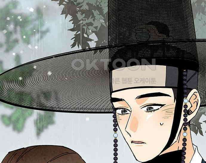 간택주의보 62화 13