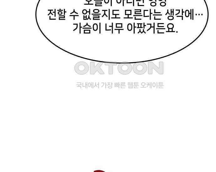 간택주의보 62화 16