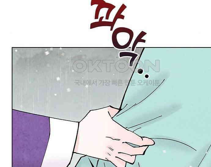 간택주의보 62화 17