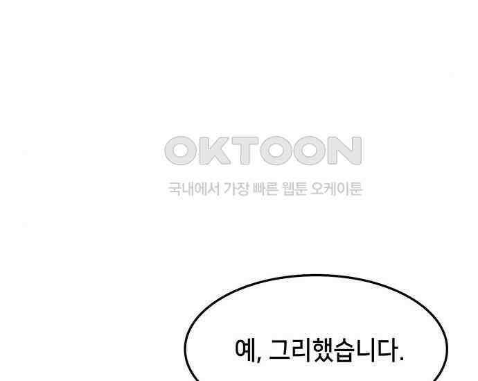 간택주의보 62화 19
