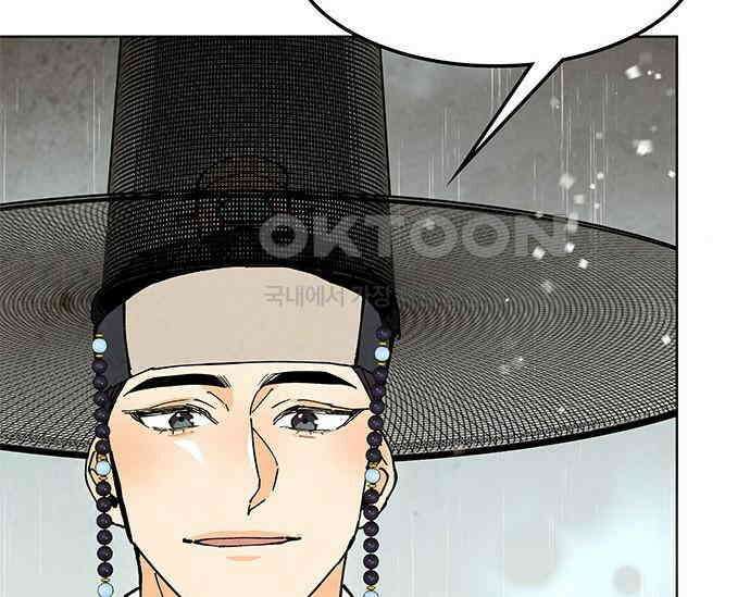 간택주의보 62화 20