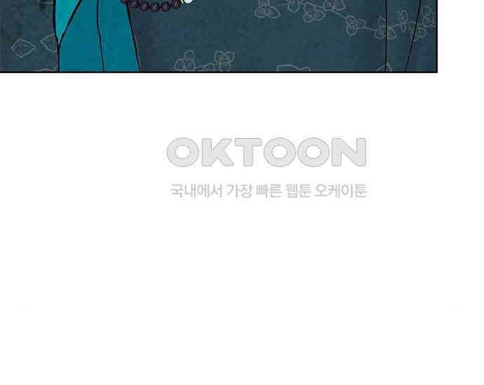 간택주의보 62화 22