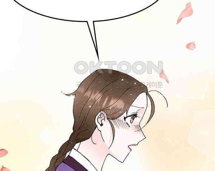 간택주의보 62화 26