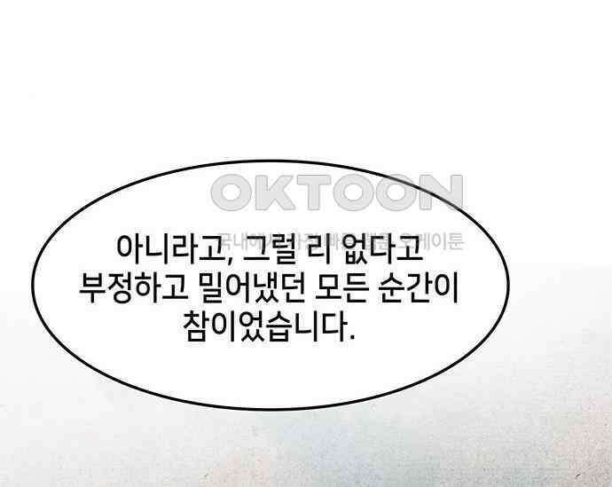 간택주의보 62화 29