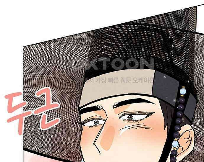 간택주의보 62화 44
