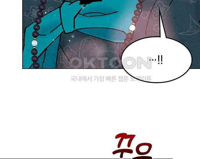 간택주의보 62화 46