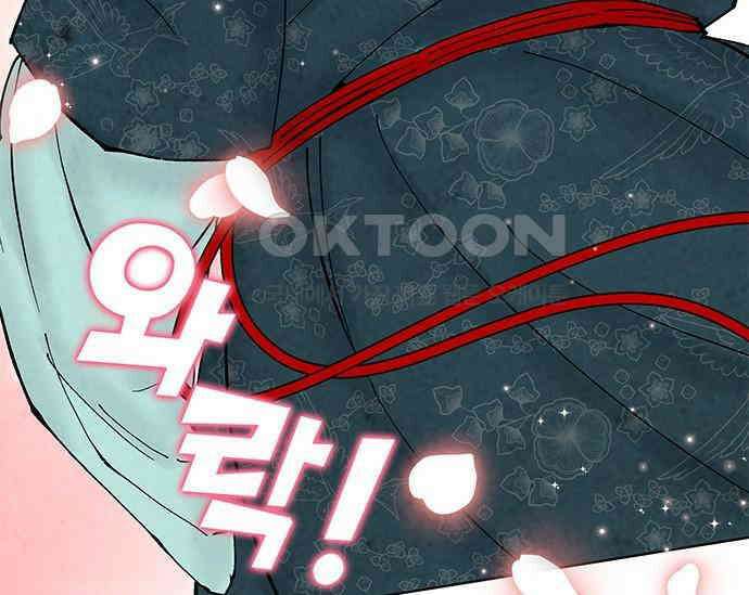 간택주의보 62화 50