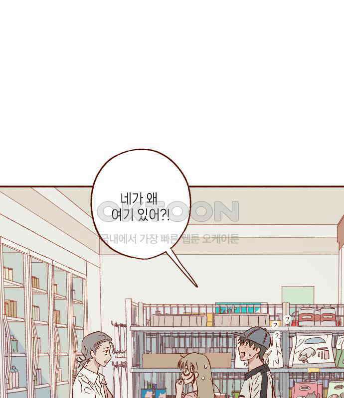 바바 다이어리 28화 손님 (7) 1