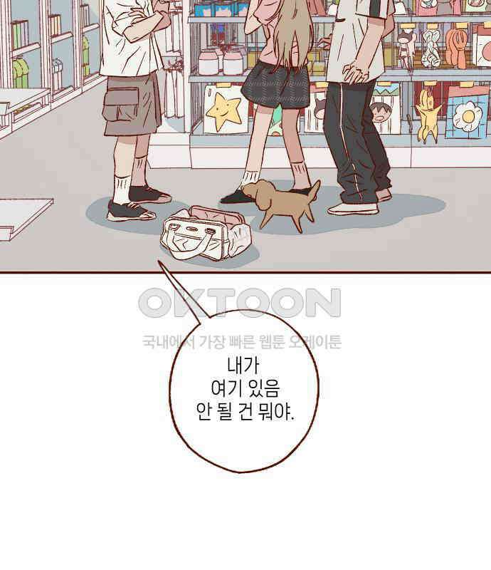 바바 다이어리 28화 손님 (7) 2