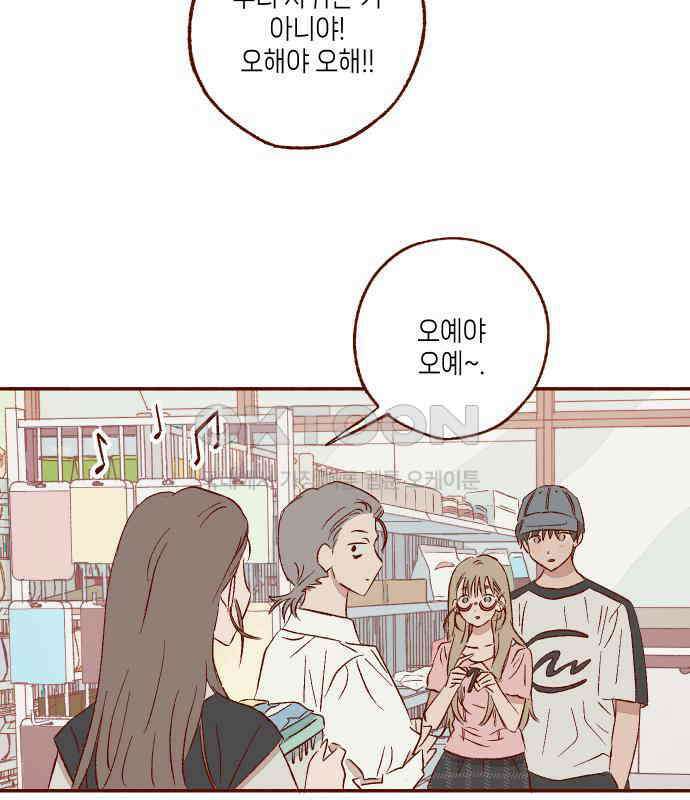 바바 다이어리 28화 손님 (7) 4
