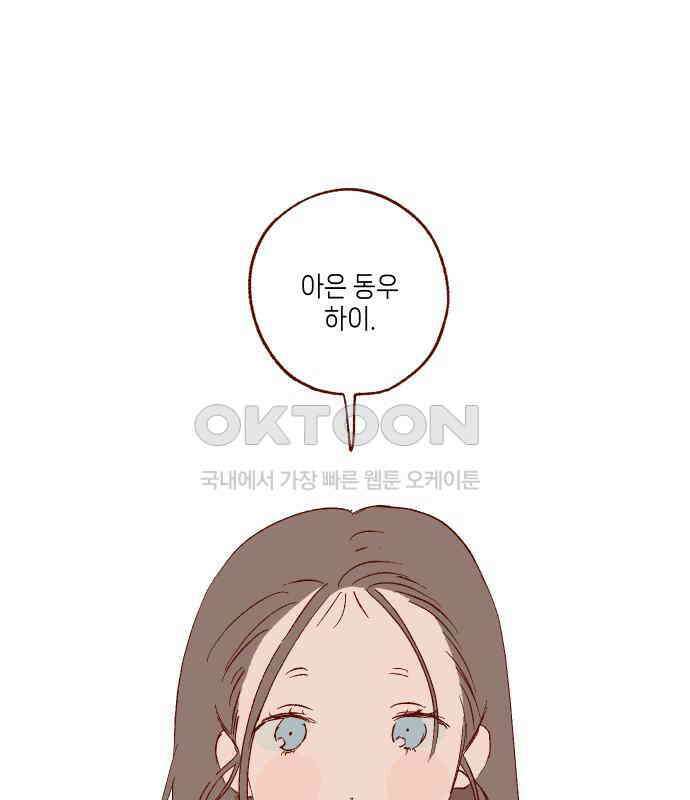바바 다이어리 28화 손님 (7) 5