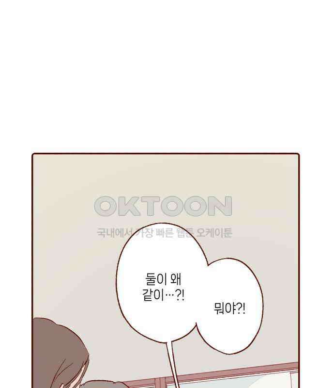 바바 다이어리 28화 손님 (7) 8