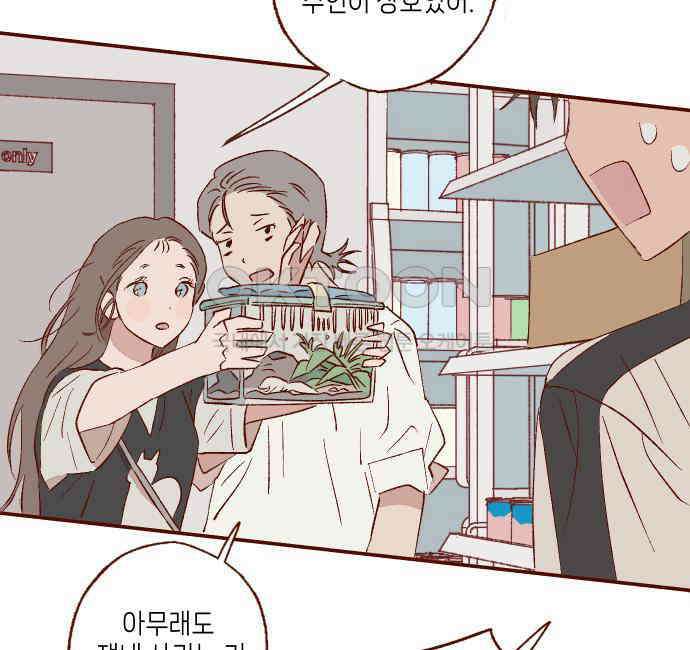 바바 다이어리 28화 손님 (7) 10