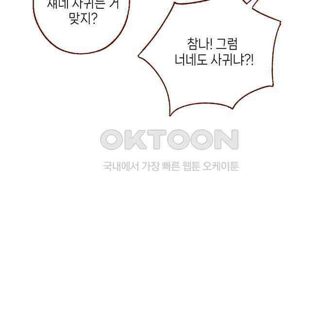 바바 다이어리 28화 손님 (7) 11