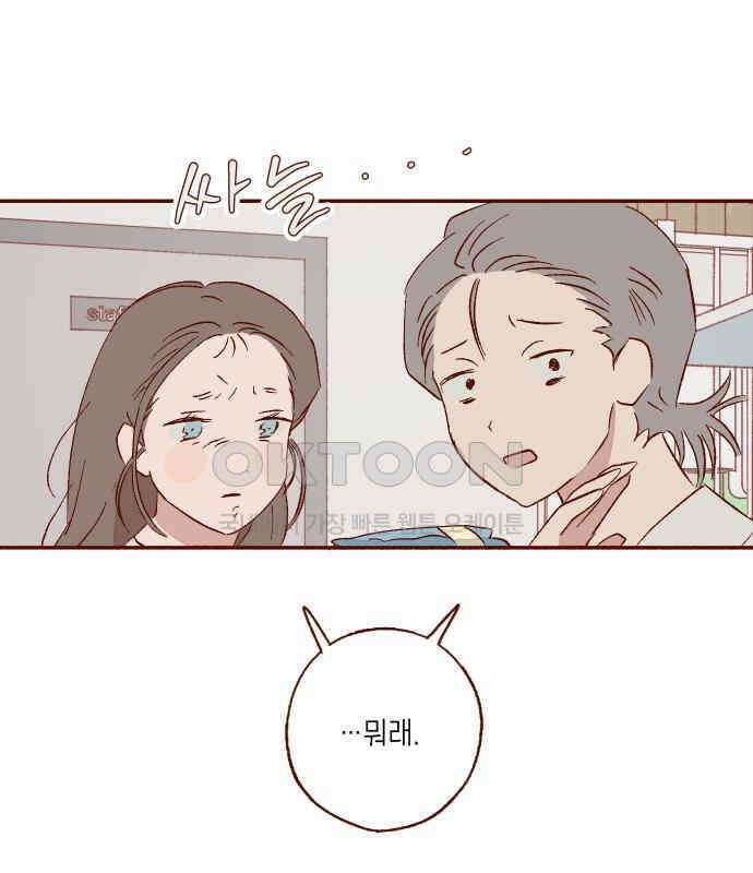 바바 다이어리 28화 손님 (7) 12