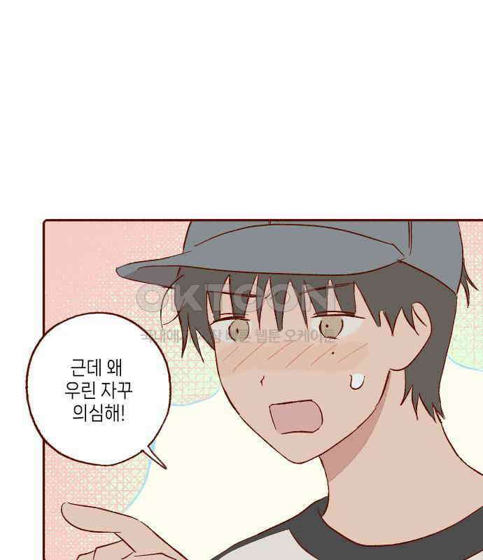 바바 다이어리 28화 손님 (7) 13