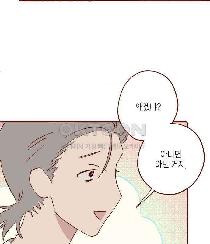 바바 다이어리 28화 손님 (7) 14