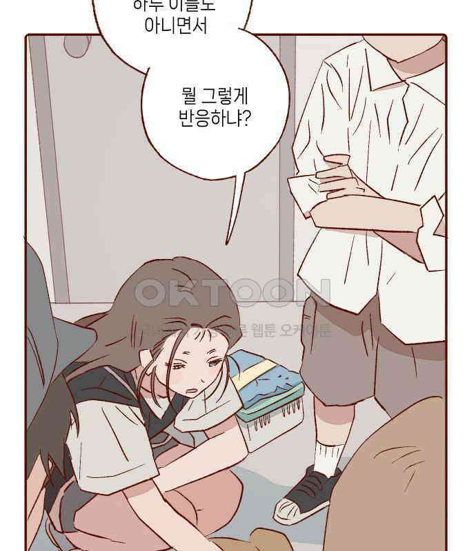 바바 다이어리 28화 손님 (7) 16