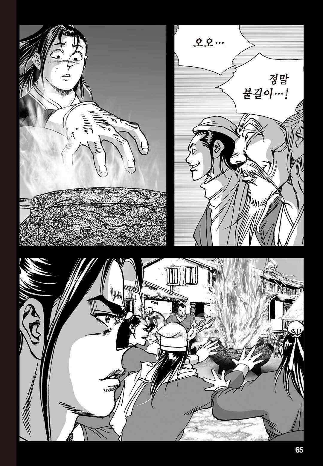 황성 질풍가도 컬렉션 염제 88화 6