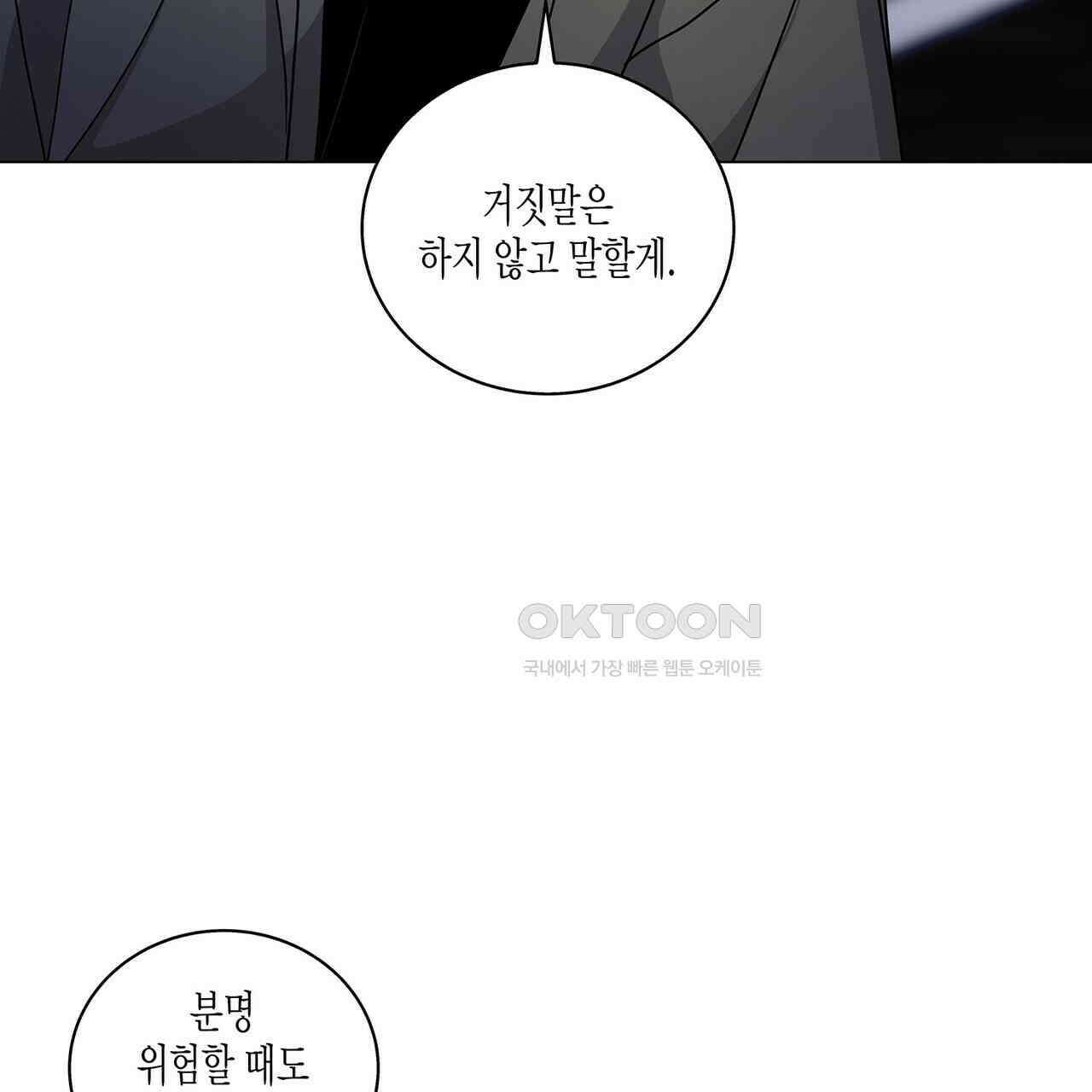 Blaze out  47화 6