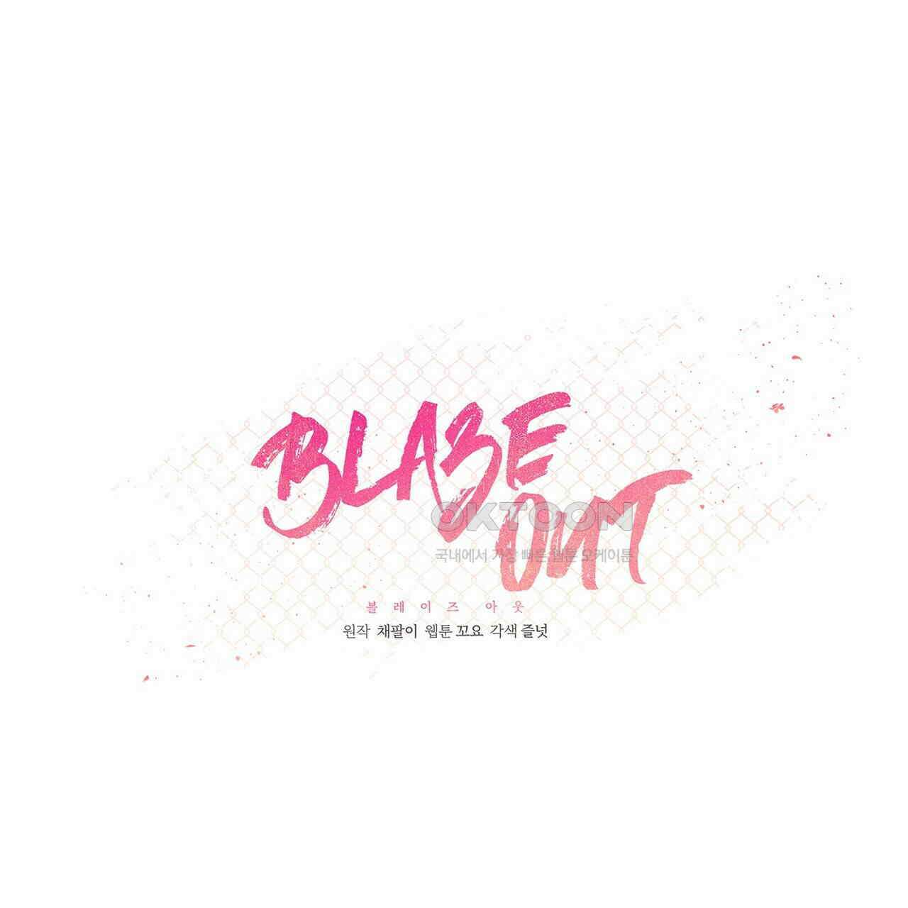 Blaze out  47화 26