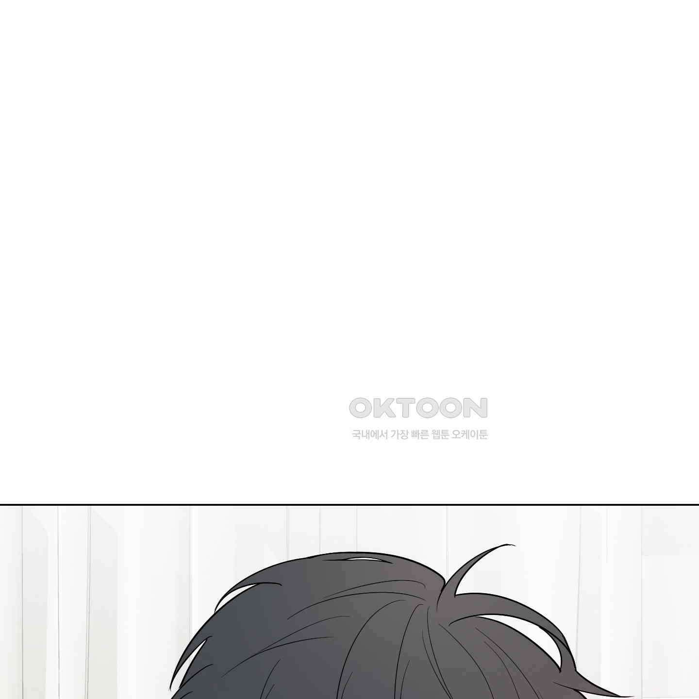 남남북남 에필로그 2화 7