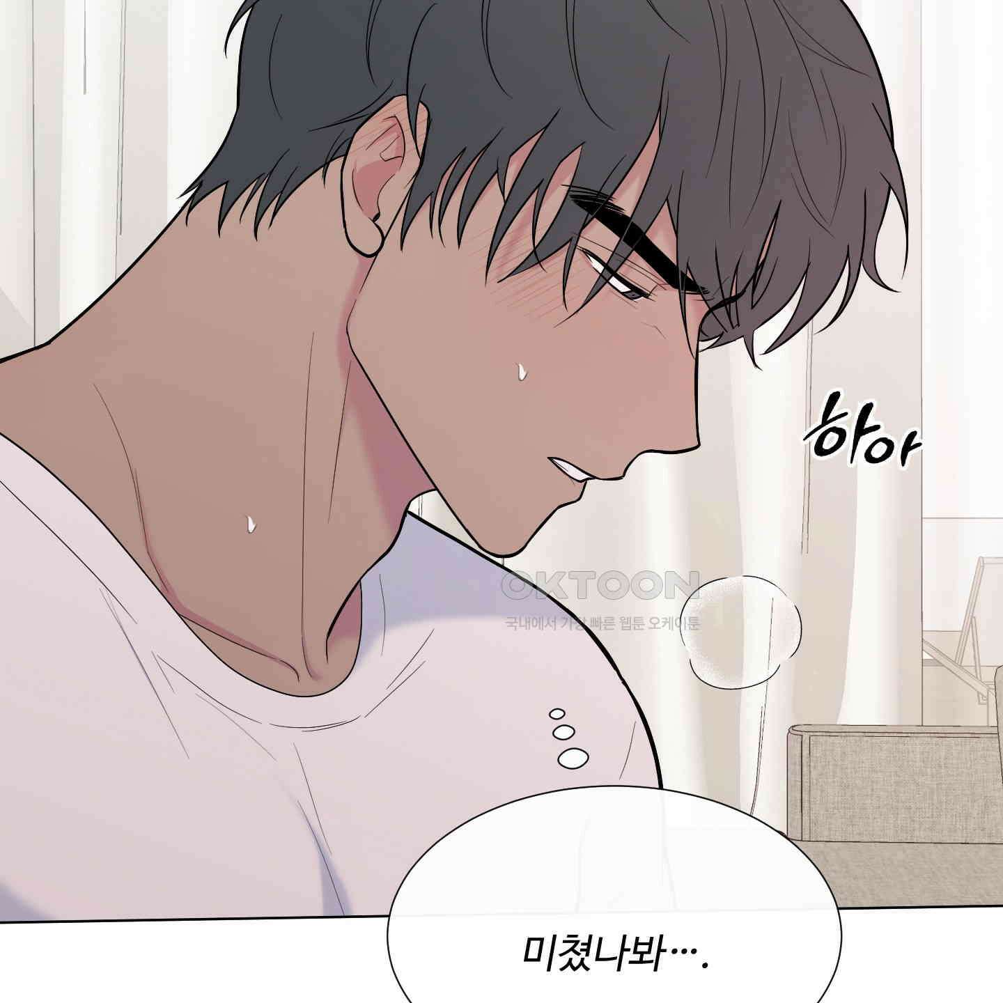 남남북남 에필로그 2화 8