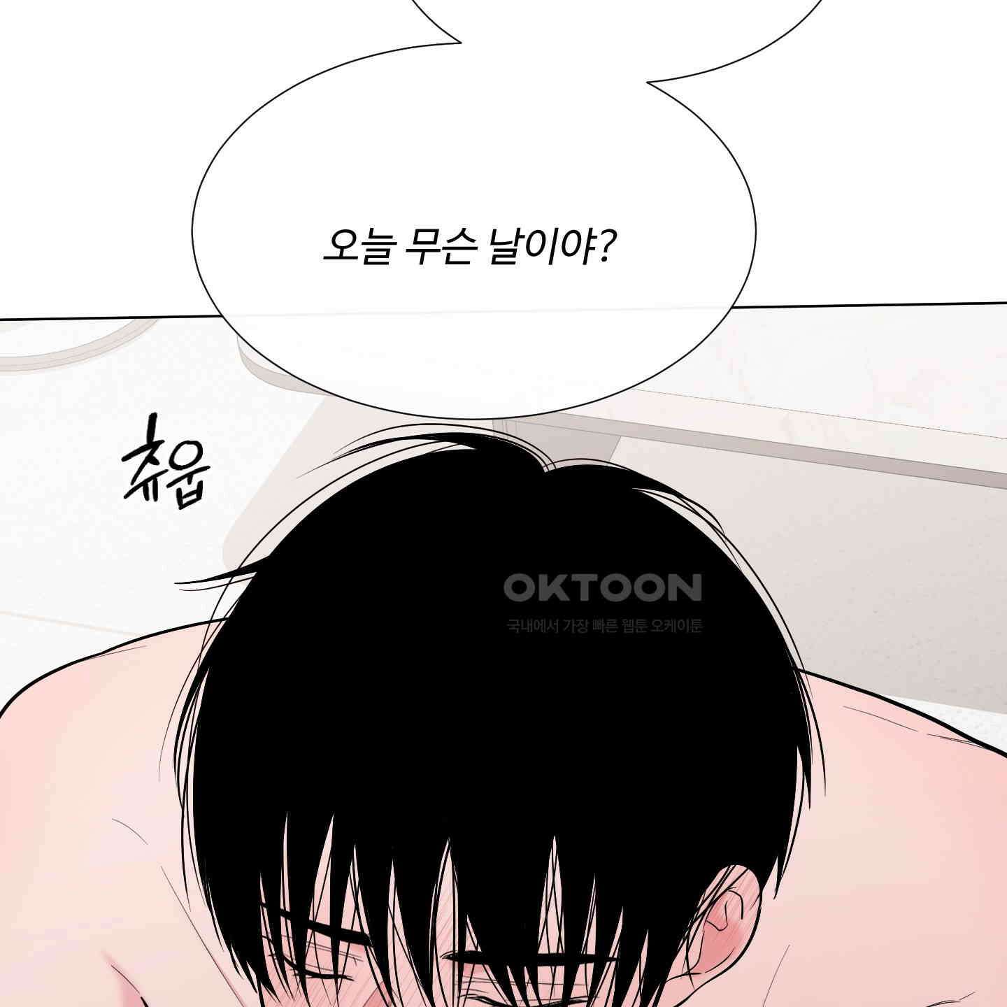 남남북남 에필로그 2화 9