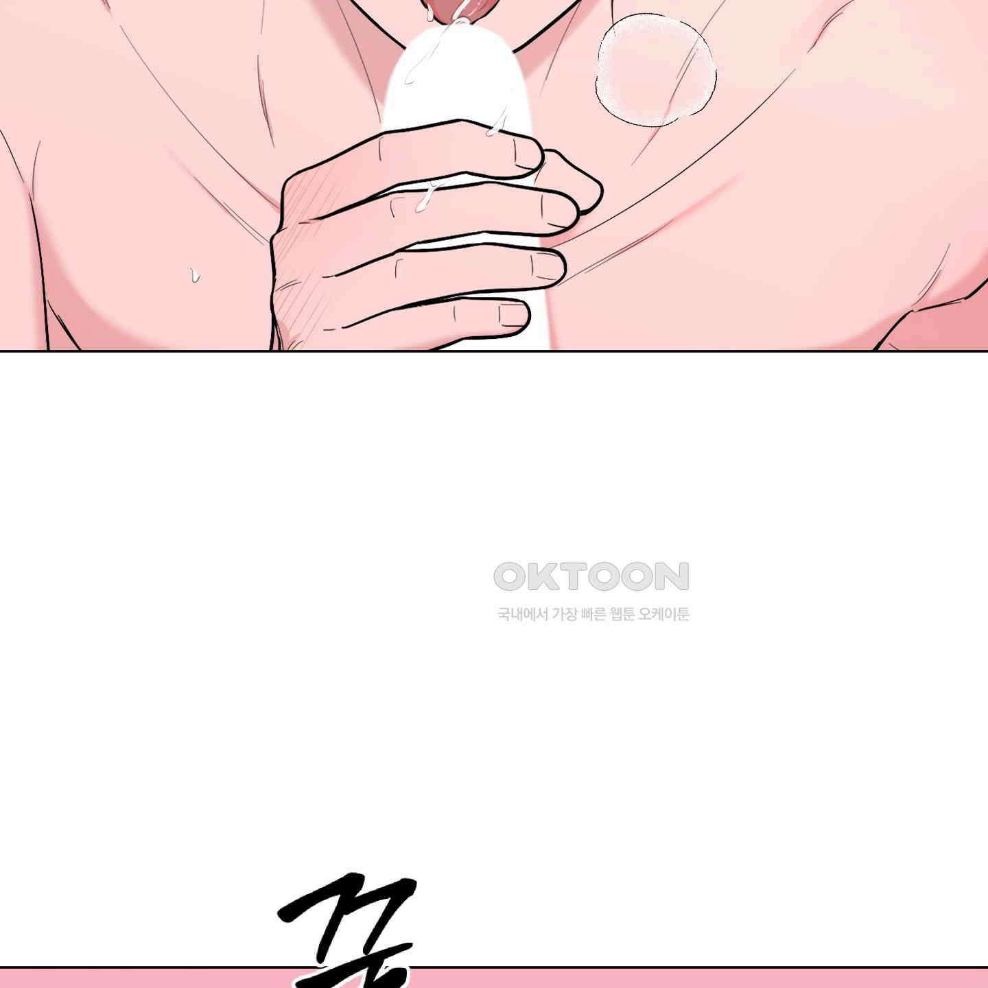 남남북남 에필로그 2화 20