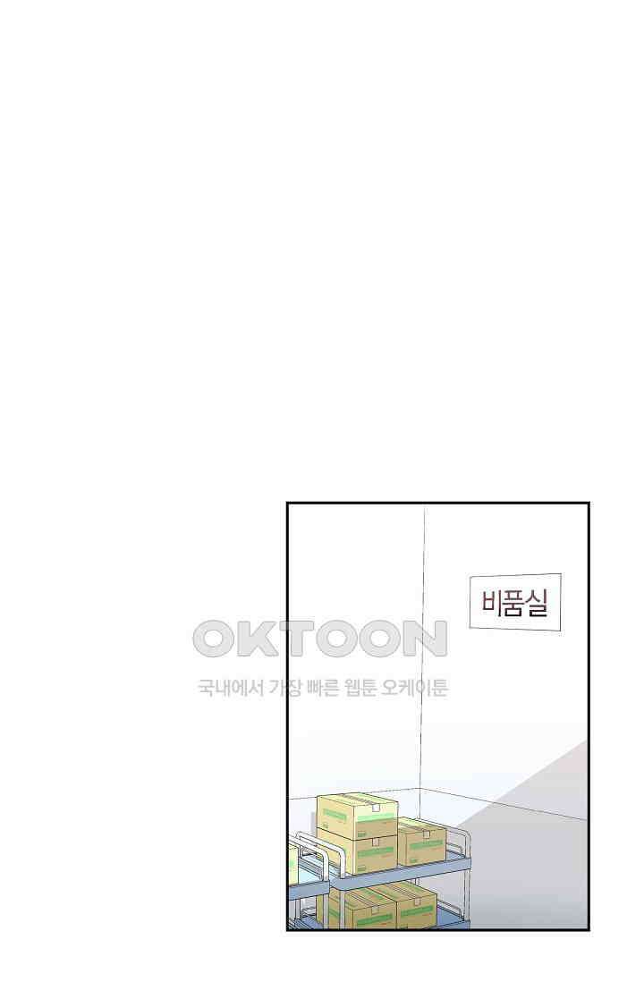자고 일어났더니 42화 1