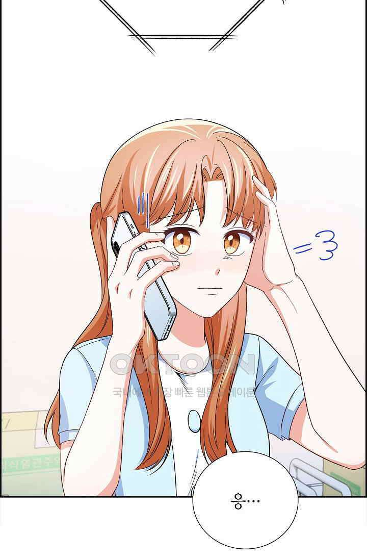 자고 일어났더니 42화 12