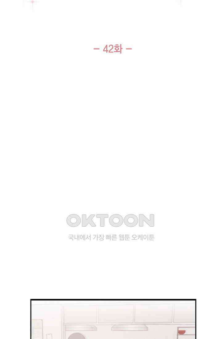 자고 일어났더니 42화 14