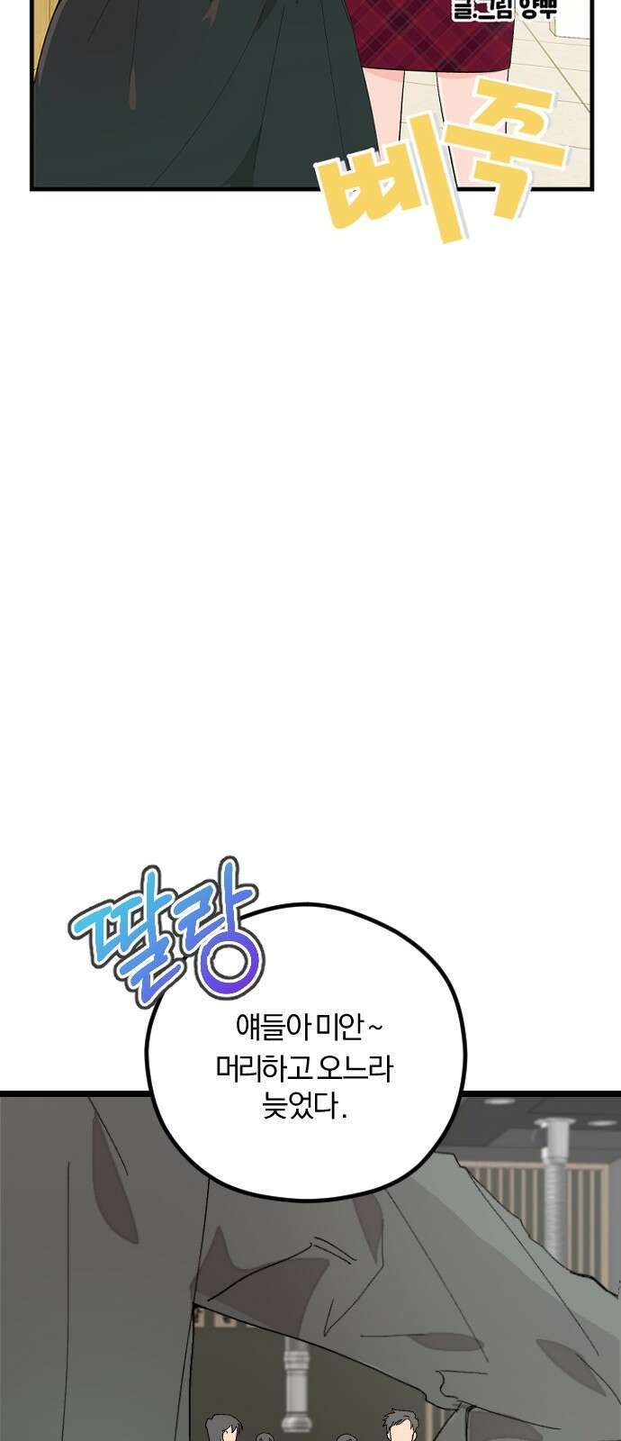 2024 루키 단편선 13화． 삐죽삐죽 - 양뿌 작가 6