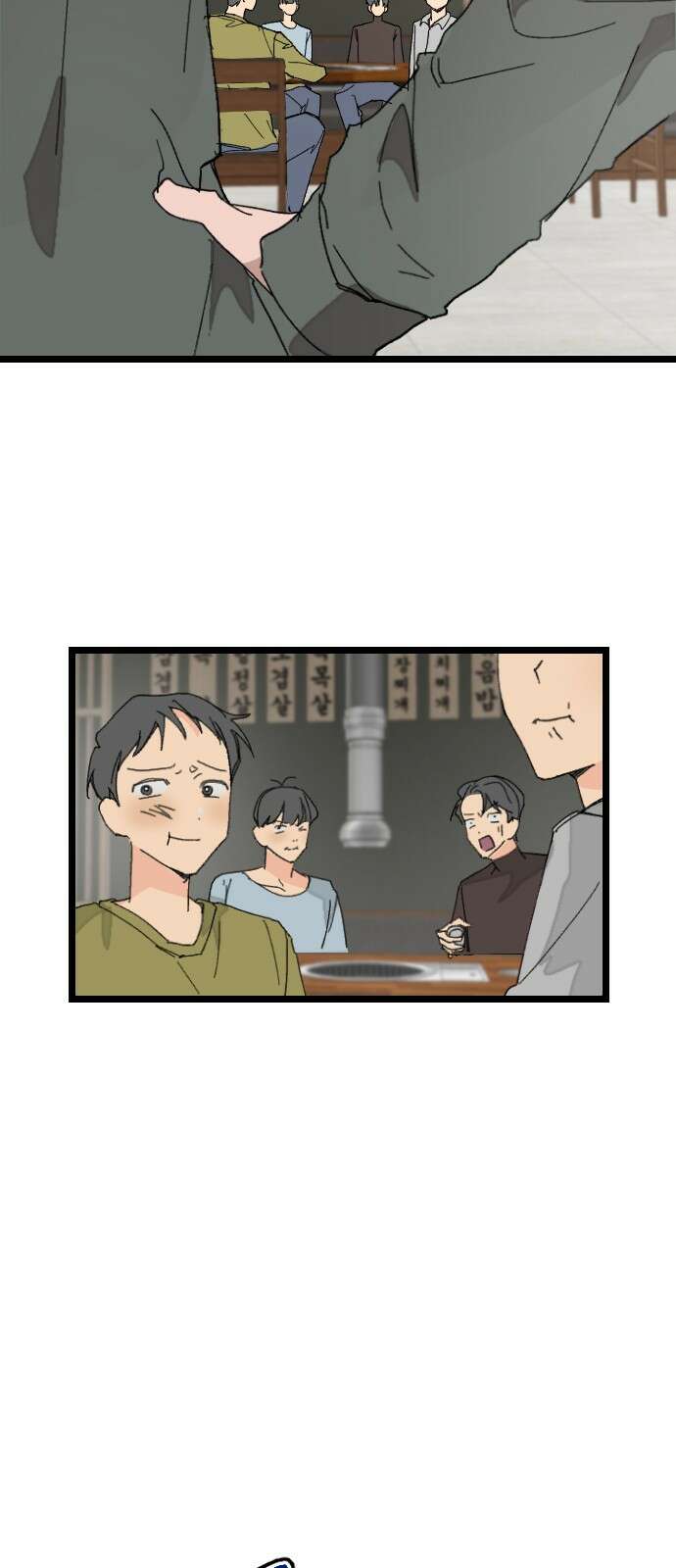2024 루키 단편선 13화． 삐죽삐죽 - 양뿌 작가 7