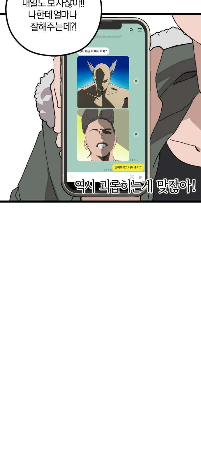 2024 루키 단편선 13화． 삐죽삐죽 - 양뿌 작가 18