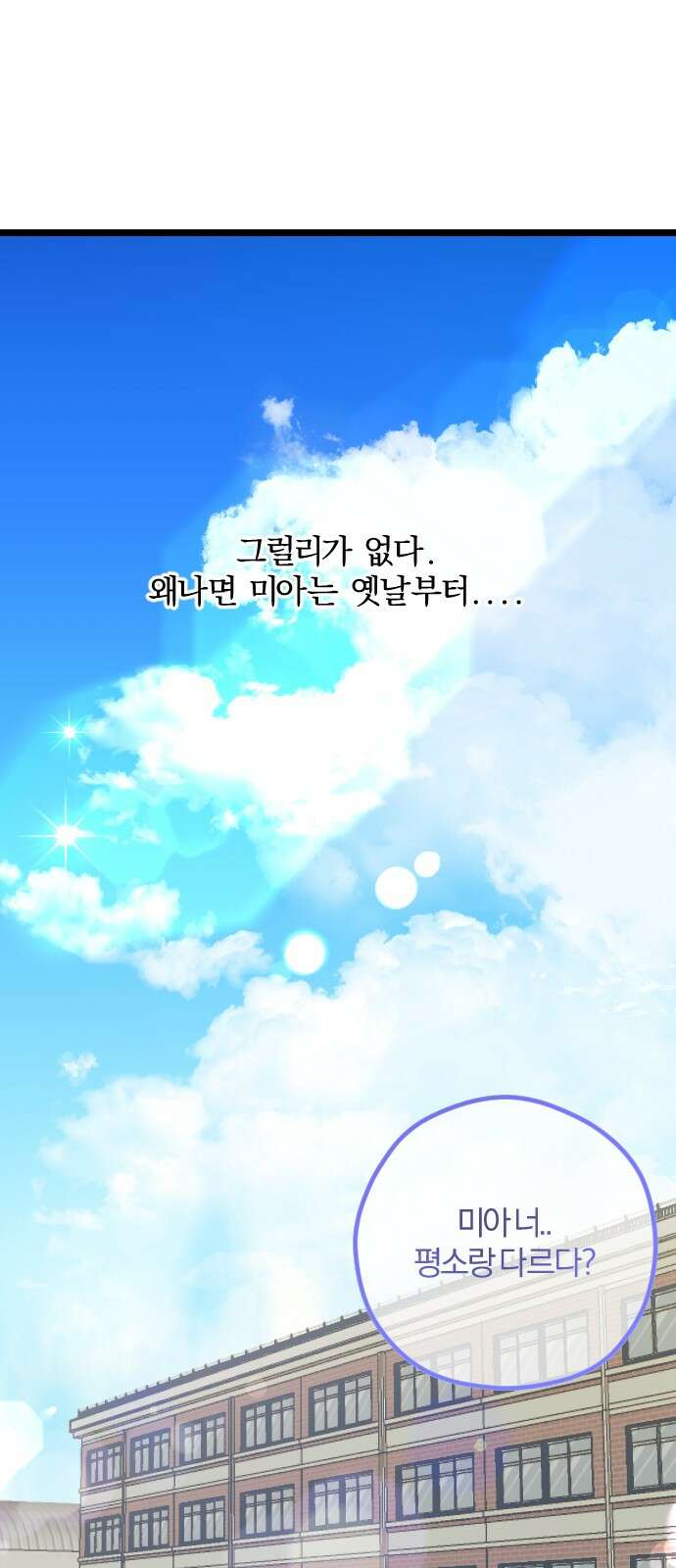 2024 루키 단편선 13화． 삐죽삐죽 - 양뿌 작가 21