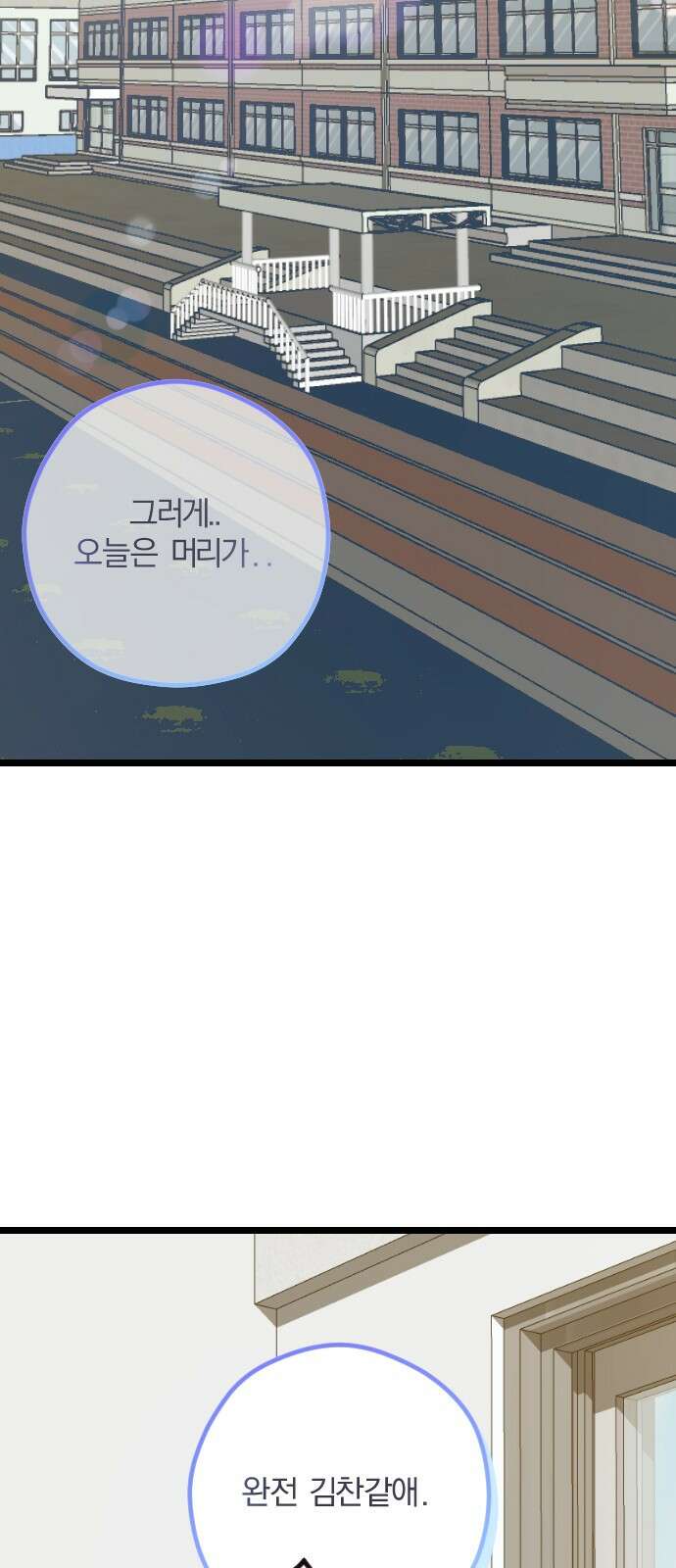 2024 루키 단편선 13화． 삐죽삐죽 - 양뿌 작가 22