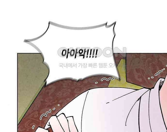 간택주의보 68화 2