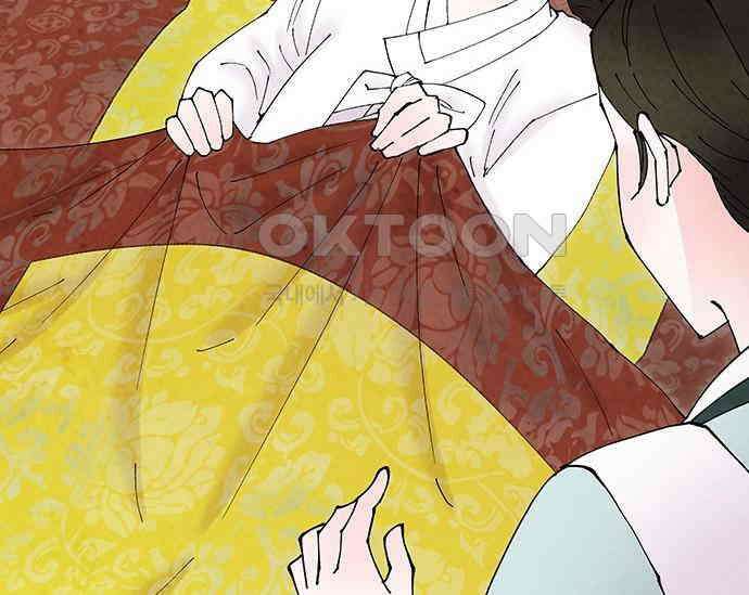 간택주의보 68화 5