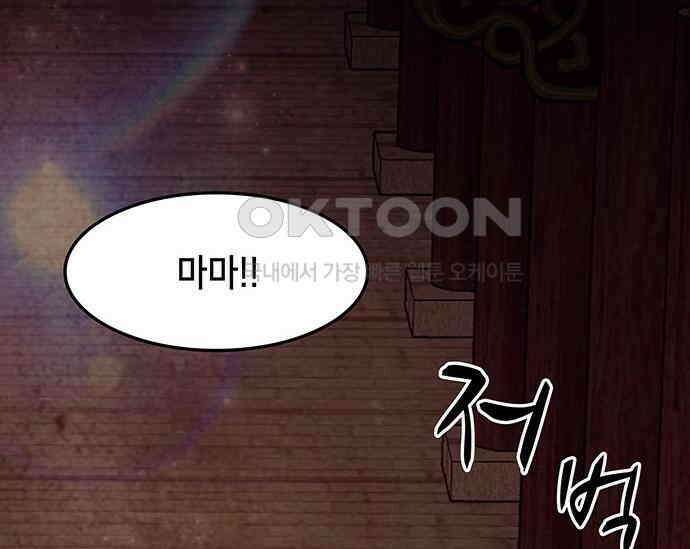 간택주의보 68화 7