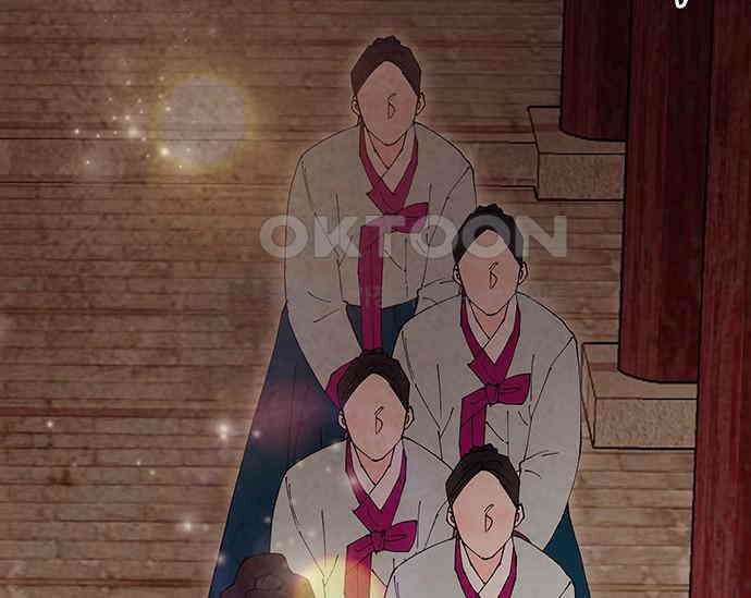 간택주의보 68화 8