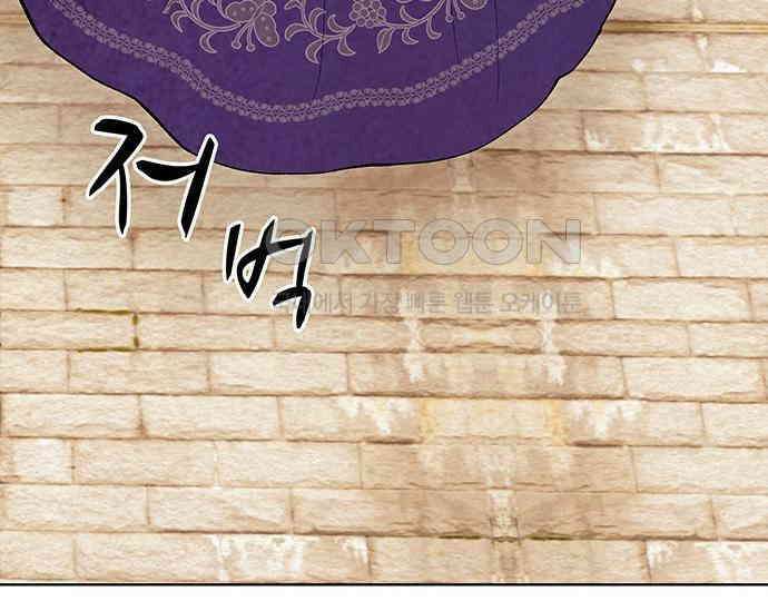 간택주의보 68화 11