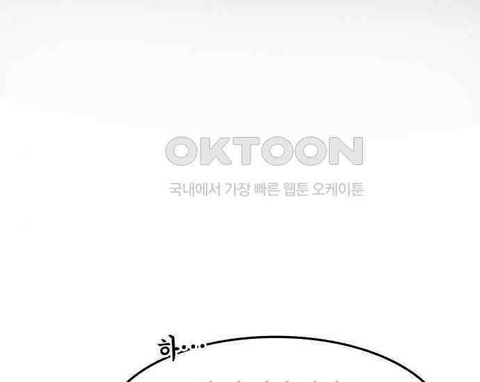 간택주의보 68화 19