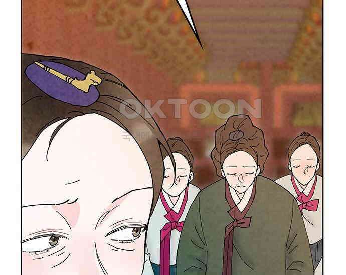 간택주의보 68화 26