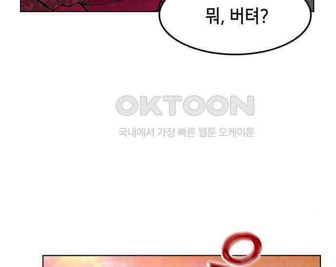 간택주의보 68화 28