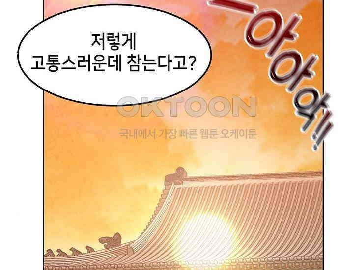 간택주의보 68화 29