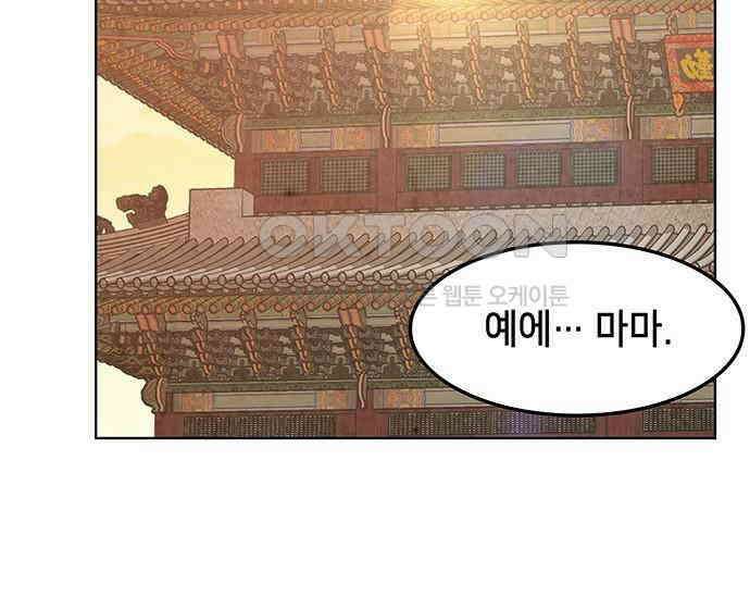 간택주의보 68화 30