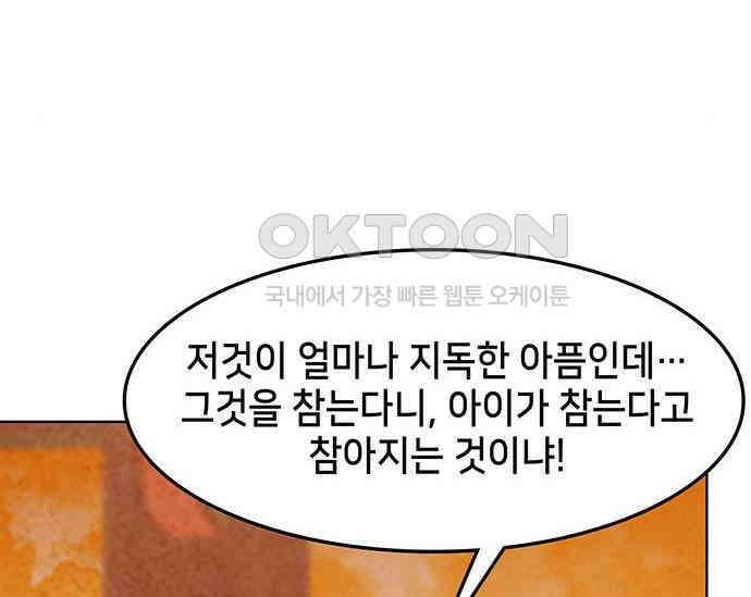 간택주의보 68화 31